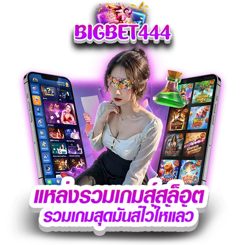 bigbet 4 4 4