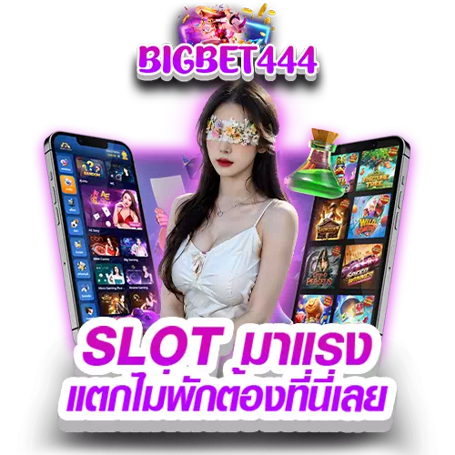 bigbet444