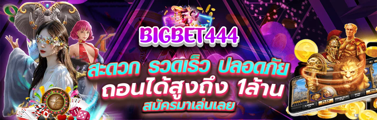 bigbet444 com